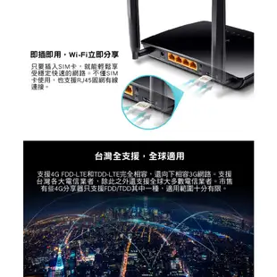 TP-Link TL-MR6400 LTE 300M 4G SIM卡 WIFI 無線路由器 分享器 路由器