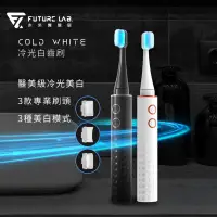 在飛比找生活市集優惠-【Future Lab. 未來實驗室】Cold White 