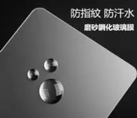 在飛比找Yahoo!奇摩拍賣優惠-【磨砂玻璃膜】SONY Xperia Z5 Premium 