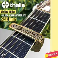 在飛比找蝦皮購物優惠-【LIKE MUSIC】精品 Thalia GOLDEN G