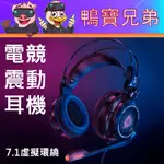 現貨 KLIM PUMA 電競耳機 耳罩式 USB孔 7.1 環繞音效 低音震動 適用PS5/STEAM DECK底座