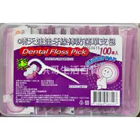 在飛比找蝦皮購物優惠-台灣製 晴天娃娃 防菌單支包牙線棒 100支 單支包裝 牙線
