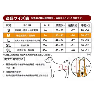 日本《Petio》高齡犬或腳部受傷後腳專用步行輔助背帶