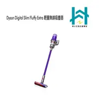 在飛比找蝦皮商城優惠-Dyson 戴森 Digital Slim Fluffy E