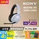 SONY INZONE H3 MDR-G300 有線電競耳機麥克風組