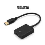 【AQ】附發票_USB 3.0轉HDMI 外接顯示卡 影像訊號線 USB 3.0 TO HDMI 投影線 EC-049