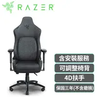 在飛比找有閑購物優惠-Razer 雷蛇 Iskur 電競椅 布織灰 Z38-027