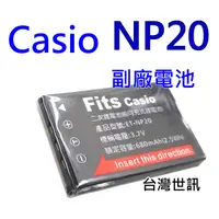 在飛比找蝦皮購物優惠-CASIO NP20 副廠電池 NP-20 相機電池充電器 