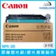 佳能 Canon NPG-28 原廠感光鼓/感光滾筒組件