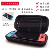 在飛比找蝦皮購物優惠-(送保貼) Nintendo Switch& Lite 薄型