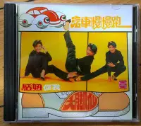 在飛比找Yahoo!奇摩拍賣優惠-新上熱銷 恬妞 大腳仙（CD）強強音像