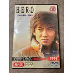 馬口先生-《HERO》日劇 DVD，木村拓哉、松隆子、阿部寬主演