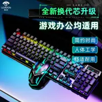 在飛比找Yahoo!奇摩拍賣優惠-跨境新款裂紋D320背光鍵盤鼠標套裝 字符發光游戲USB有線