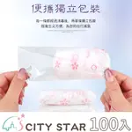 【CITY STAR】一次性獨立裝雙層女士印花免洗內褲-100入