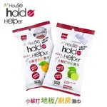 UDILIFE 生活大師 HOLD(好)擦拖小蘇打廚房/地板濕巾15枚 廚房清潔 地板清潔