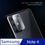 【鏡頭保護貼】 三星 SAMSUNG GALAXY NOTE4 鏡頭貼 鋼化玻璃 鏡頭保護貼