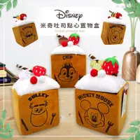 在飛比找PChome24h購物優惠-迪士尼 Disney 吐司點心置物盒 造型收納盒【收納王妃】