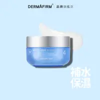 在飛比找蝦皮商城優惠-DERMAFIRM 德妃安肌養膚面霜 M4 50ml