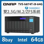 【QNAP 威聯通】搭希捷 4TB X2 ★ TVS-H874T-I9-64G 8-BAY NAS網路儲存伺服器