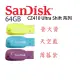 【MR3C】含稅公司貨 3色 SanDisk CZ410 Ultra Shift 64GB 64G USB3.2 隨身碟
