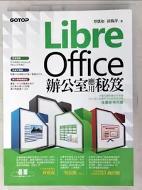在飛比找露天拍賣優惠-【露天書寶二手書T1/電腦_EP1】LibreOffice 