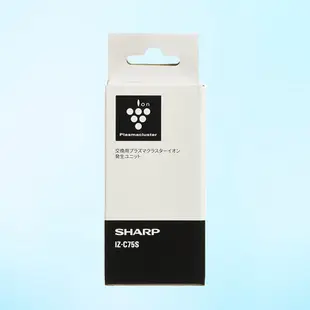 ［現貨免運］SHARP 夏普原廠 離子產生器 IZ-C75C/ IZ-C75S/IZ-C90M 空氣清淨機 交換元件日貨