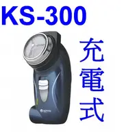 在飛比找蝦皮購物優惠-小港數位【可刷卡】KINYO KS-300 充電式 刮鬍刀【