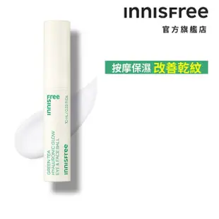 【INNISFREE】綠茶籽保濕滾珠眼部精華 10ml(冰珠眼霜)