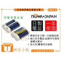 在飛比找蝦皮購物優惠-【聯合小熊】ROWA 樂華 for CANON 2CR5 充