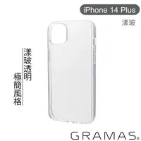 在飛比找momo購物網優惠-【Gramas】iPhone 14 Plus 6.7吋 漾玻