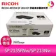 【公司貨/含稅】RICOH 407256 S-201HST/SP201HS 原廠高容量碳粉匣 適用:SP213SFNw/SP213Nw/SP220SFNw/SP220Nw(含稅)