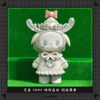 在飛比找蝦皮購物優惠-【 盲盒 】 EMMA 秘境森林 假面舞會 秘境森林假面舞會