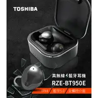 在飛比找PChome24h購物優惠-TOSHIBA 超震撼真無線藍牙耳機(黑) RZE-BT95