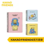 KAKAO FRIENDS 春植筆記本 萊恩迷你筆記本 春植迷你筆記本