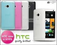 在飛比找Yahoo!奇摩拍賣優惠-[190 免運費] 新 htc one 透明軟膠套 / 保護