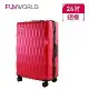 【FUNWORLD】26吋鑽石紋經典鋁框輕量行李箱/旅行箱(瑰麗紅)