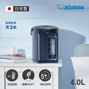 【ZOJIRUSHI 象印】微電腦電動熱水瓶(CD-NAF40)｜4公升 日本製 大字體按鍵