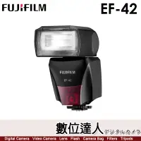 在飛比找蝦皮購物優惠-【數位達人】公司貨 富士 FUJIFILM EF-42 TT