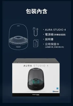 harman/kardon Aura Studio 4藍牙喇叭