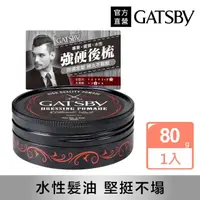 在飛比找momo購物網優惠-【GATSBY】經典後梳髮油80g