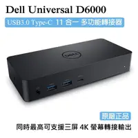 在飛比找momo購物網優惠-【DELL 戴爾】D6000(USB3.0 Type-C 1