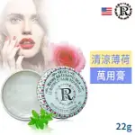 美國原裝SMITH’S ROSEBUD尤加利薄荷萬用膏22G(鐵罐)