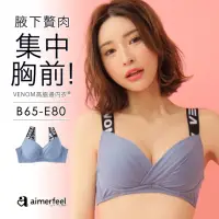 在飛比找momo購物網優惠-【aimerfeel】單品內衣 VENOM 高邊內衣-藍灰