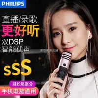 在飛比找露天拍賣優惠-超低價熱銷Philips/飛利浦dlk38001全民k歌神器