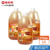 在飛比找蝦皮商城優惠-萬家香糯米醋3750ml x3入 拜拜彭湃組 蝦皮直送