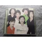 【春嬌二手CD】｜碟片佳｜戀戀情深-緣來情牽女人心 蘇慧倫 陳淑樺 林憶蓮 萬芳 潘越雲 齊豫  (附歌詞本)