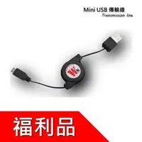 在飛比找PChome商店街優惠-[福利品] Mini USB 伸縮型傳輸線