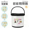 【廠商直送】大家源節能5L燜燒鍋TCY-9115