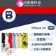 【福利品】Apple iPhone 14 128G 全機9成新 6.1吋 台灣公司貨