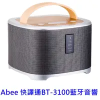 在飛比找蝦皮購物優惠-【限時優惠 】ABEE 快譯通 BT3100 藍牙喇叭 支援